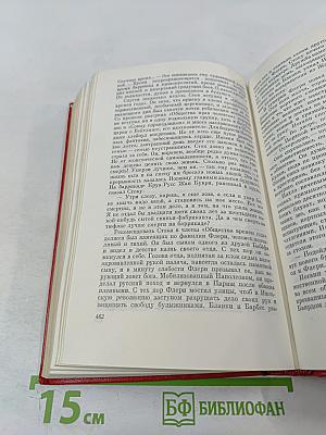Собрание сочинений. Том первый. Прометей. Юность Маркса