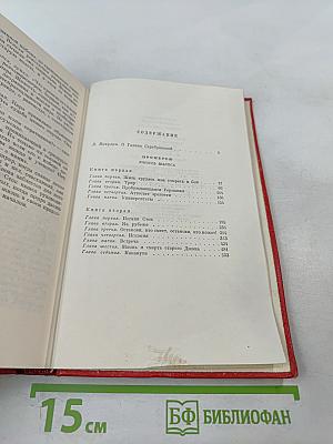 Собрание сочинений. Том первый. Прометей. Юность Маркса