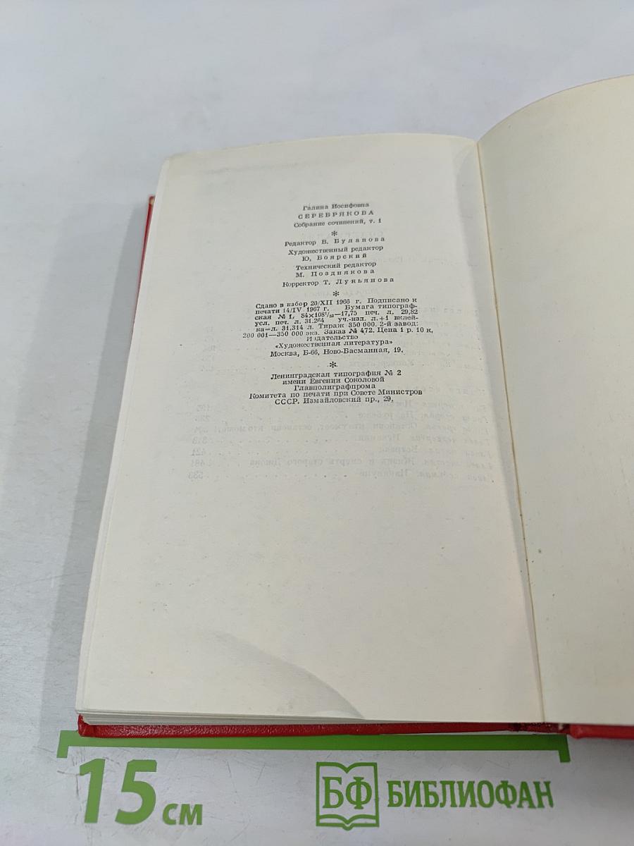 Собрание сочинений. Том первый. Прометей. Юность Маркса