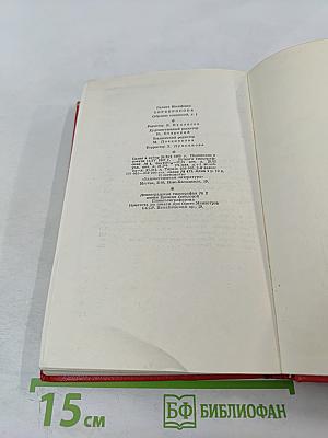 Собрание сочинений. Том первый. Прометей. Юность Маркса