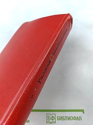 Собрание сочинений. Том первый. Прометей. Юность Маркса