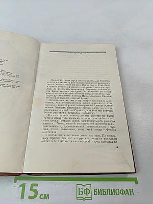 Федор Шаляпин. Очерк жизни и творчества