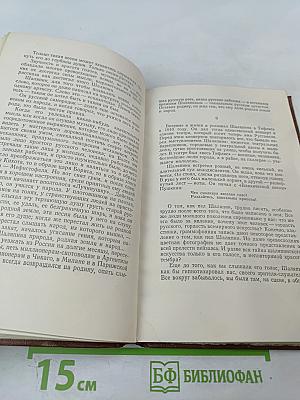 Федор Шаляпин. Очерк жизни и творчества