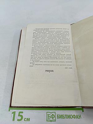 Федор Шаляпин. Очерк жизни и творчества