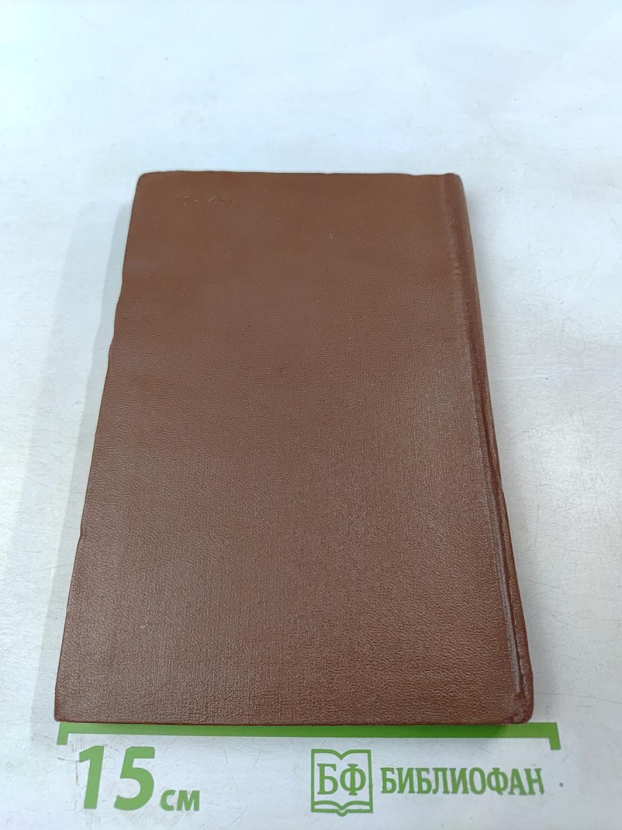 Федор Шаляпин. Очерк жизни и творчества