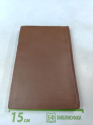 Федор Шаляпин. Очерк жизни и творчества