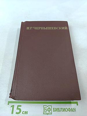 Собрание сочинений в пяти томах. Том 3