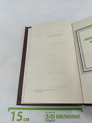 Собрание сочинений в пяти томах. Том 3