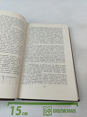 Собрание сочинений в пяти томах. Том 3