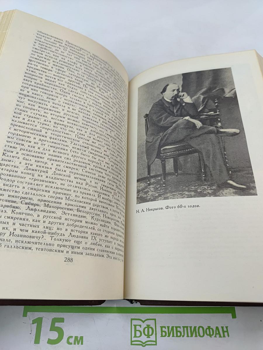 Собрание сочинений в пяти томах. Том 3