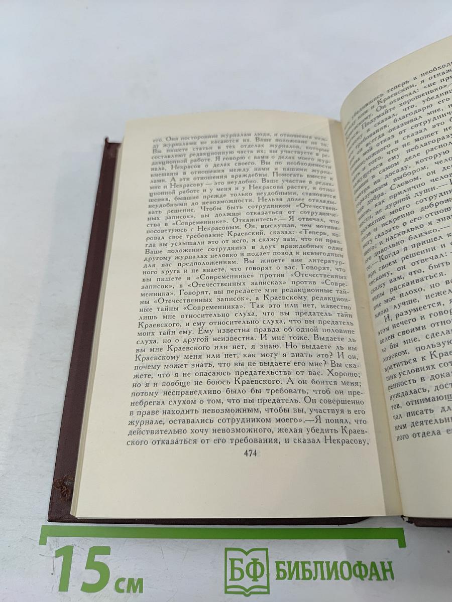 Собрание сочинений в пяти томах. Том 3