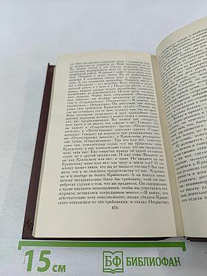 Собрание сочинений в пяти томах. Том 3