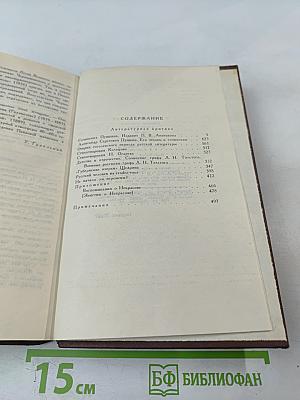 Собрание сочинений в пяти томах. Том 3