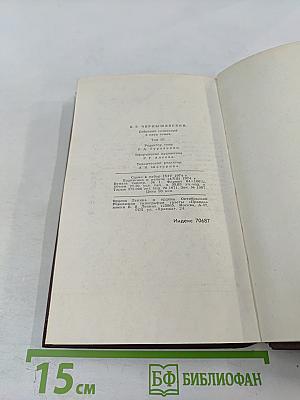 Собрание сочинений в пяти томах. Том 3