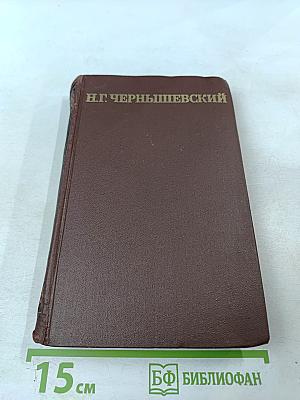 Собрание сочинений в пяти томах. Том 1