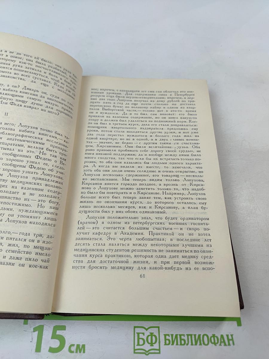 Собрание сочинений в пяти томах. Том 1