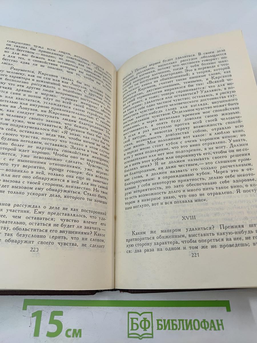 Собрание сочинений в пяти томах. Том 1