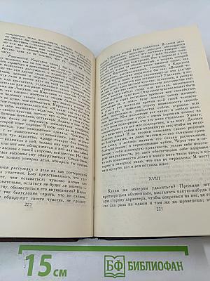 Собрание сочинений в пяти томах. Том 1