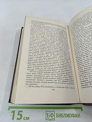 Собрание сочинений в пяти томах. Том 1