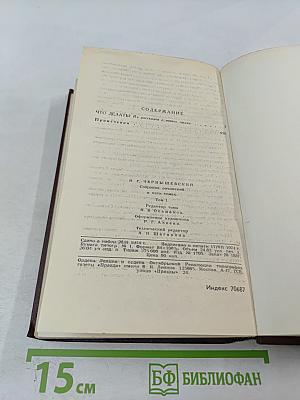 Собрание сочинений в пяти томах. Том 1