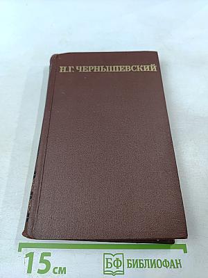 Собрание сочинений в пяти томах. Том 4