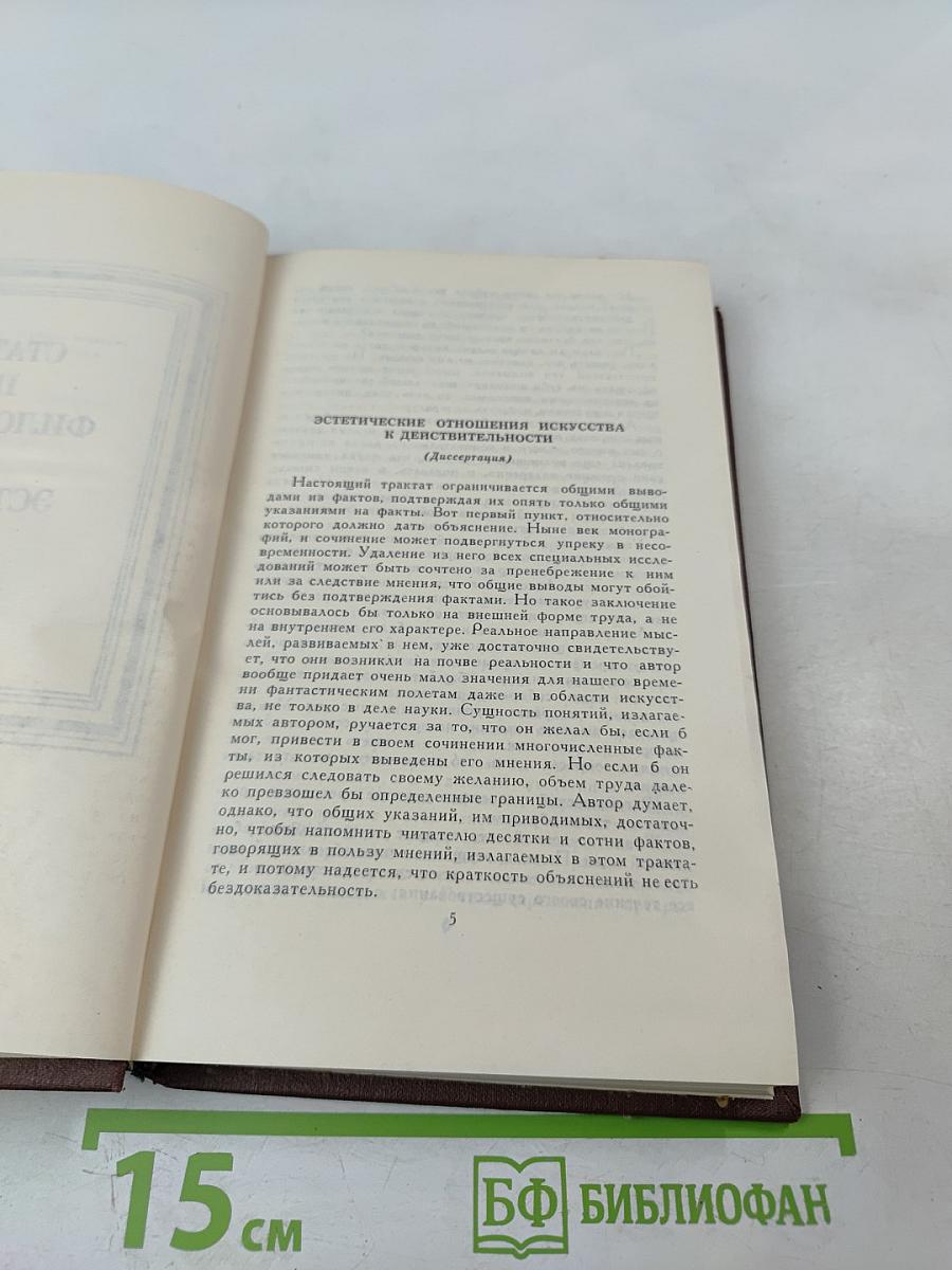 Собрание сочинений в пяти томах. Том 4