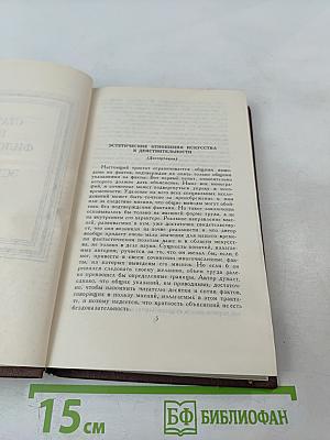 Собрание сочинений в пяти томах. Том 4