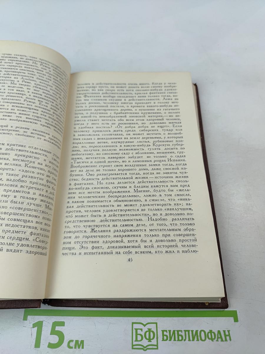 Собрание сочинений в пяти томах. Том 4