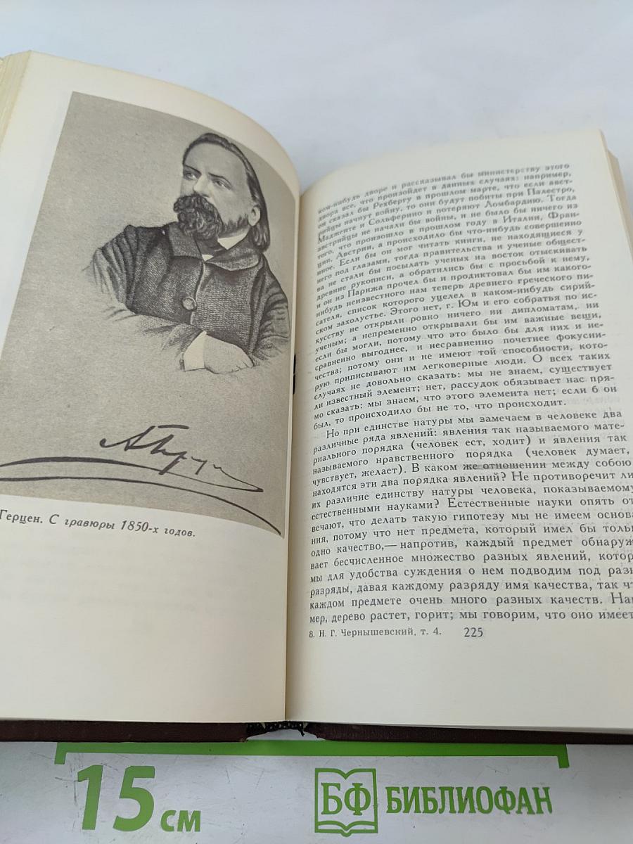 Собрание сочинений в пяти томах. Том 4