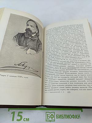 Собрание сочинений в пяти томах. Том 4