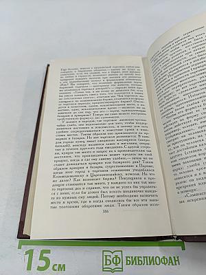 Собрание сочинений в пяти томах. Том 4