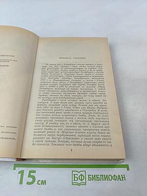 "Город под морем", или Блистательный Санкт-Петербург