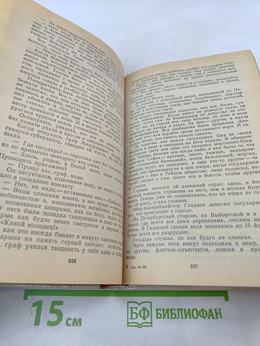"Город под морем", или Блистательный Санкт-Петербург