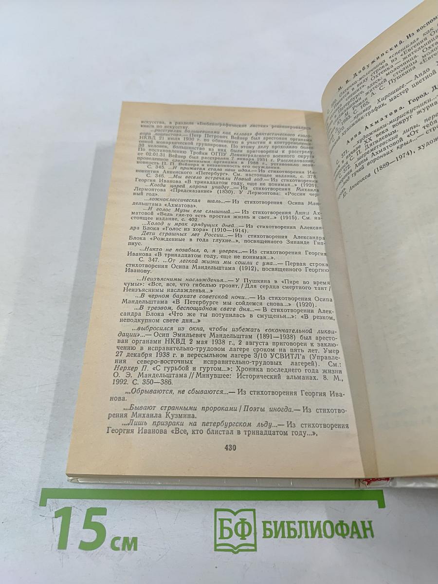 "Город под морем", или Блистательный Санкт-Петербург