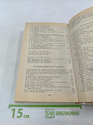 "Город под морем", или Блистательный Санкт-Петербург