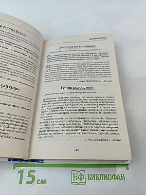 Специальный выпуск журнала Рецепты на ура №3