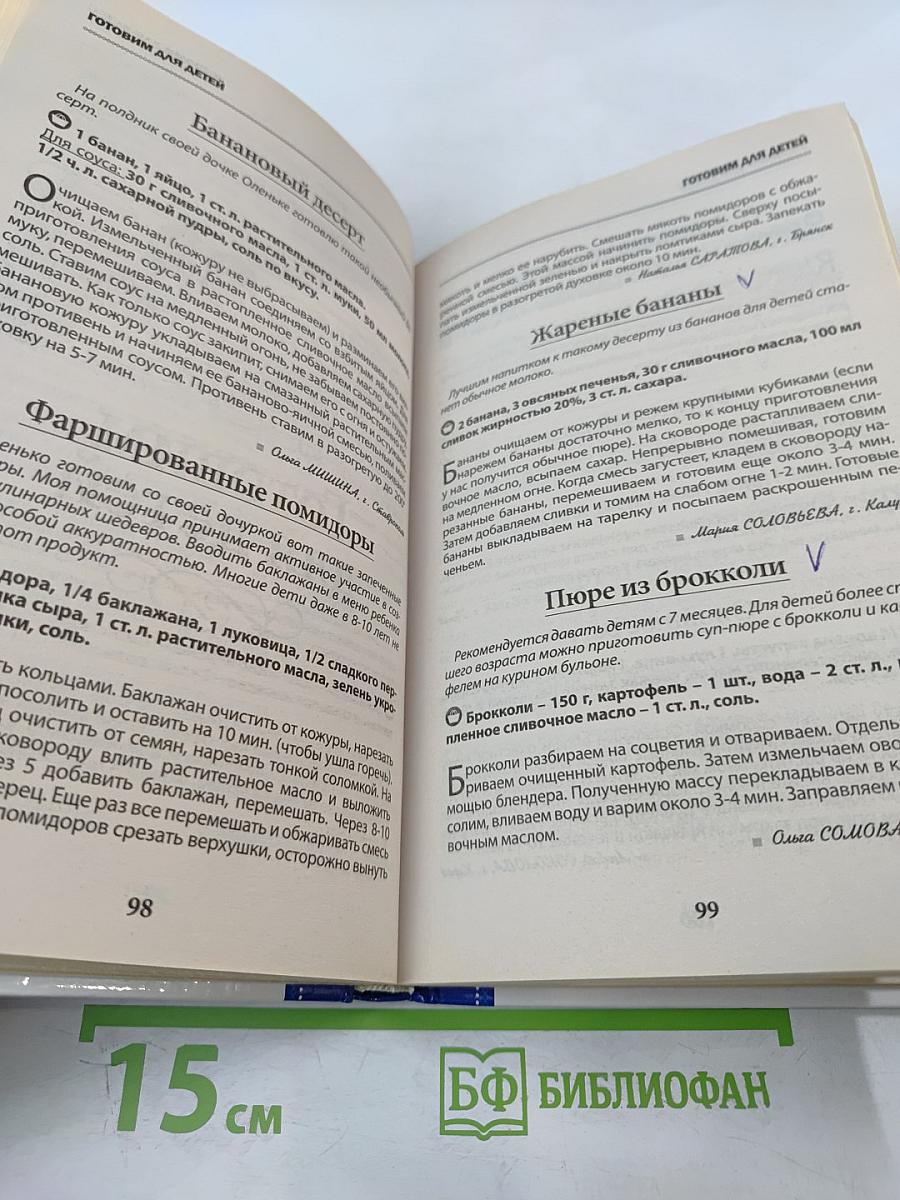 Специальный выпуск журнала Рецепты на ура №3
