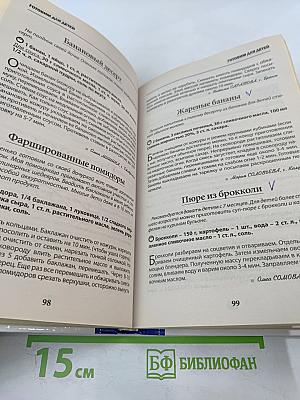 Специальный выпуск журнала Рецепты на ура №3