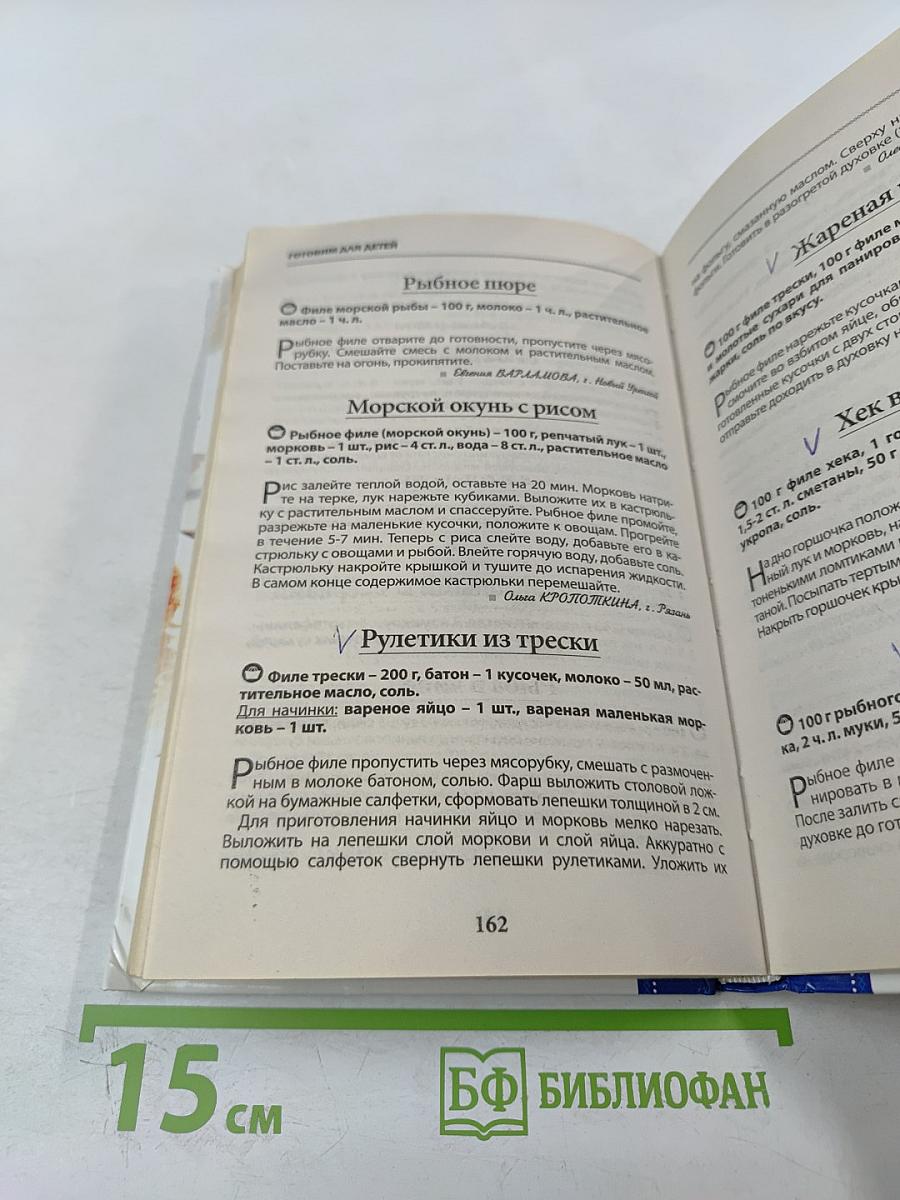 Специальный выпуск журнала Рецепты на ура №3