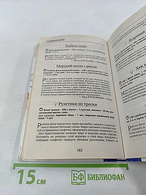 Специальный выпуск журнала Рецепты на ура №3