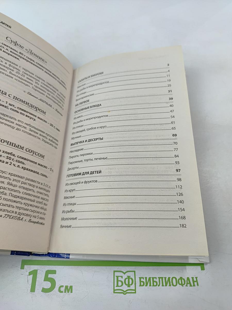 Специальный выпуск журнала Рецепты на ура №3