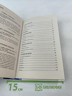 Специальный выпуск журнала Рецепты на ура №3