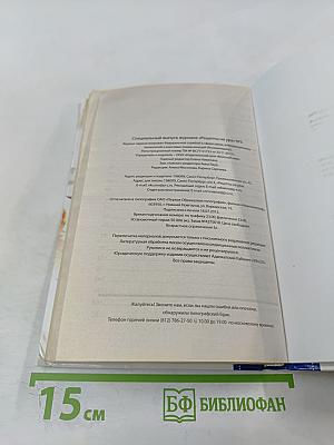 Специальный выпуск журнала Рецепты на ура №3