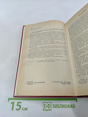 Справочник документов по ВТЭ и трудоустройству инвалидов