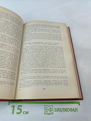 Справочник документов по ВТЭ и трудоустройству инвалидов