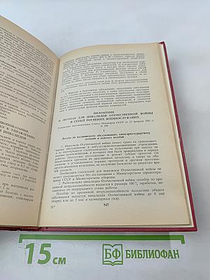 Справочник документов по ВТЭ и трудоустройству инвалидов