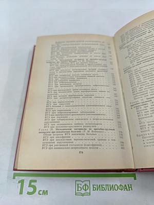 Справочник документов по ВТЭ и трудоустройству инвалидов