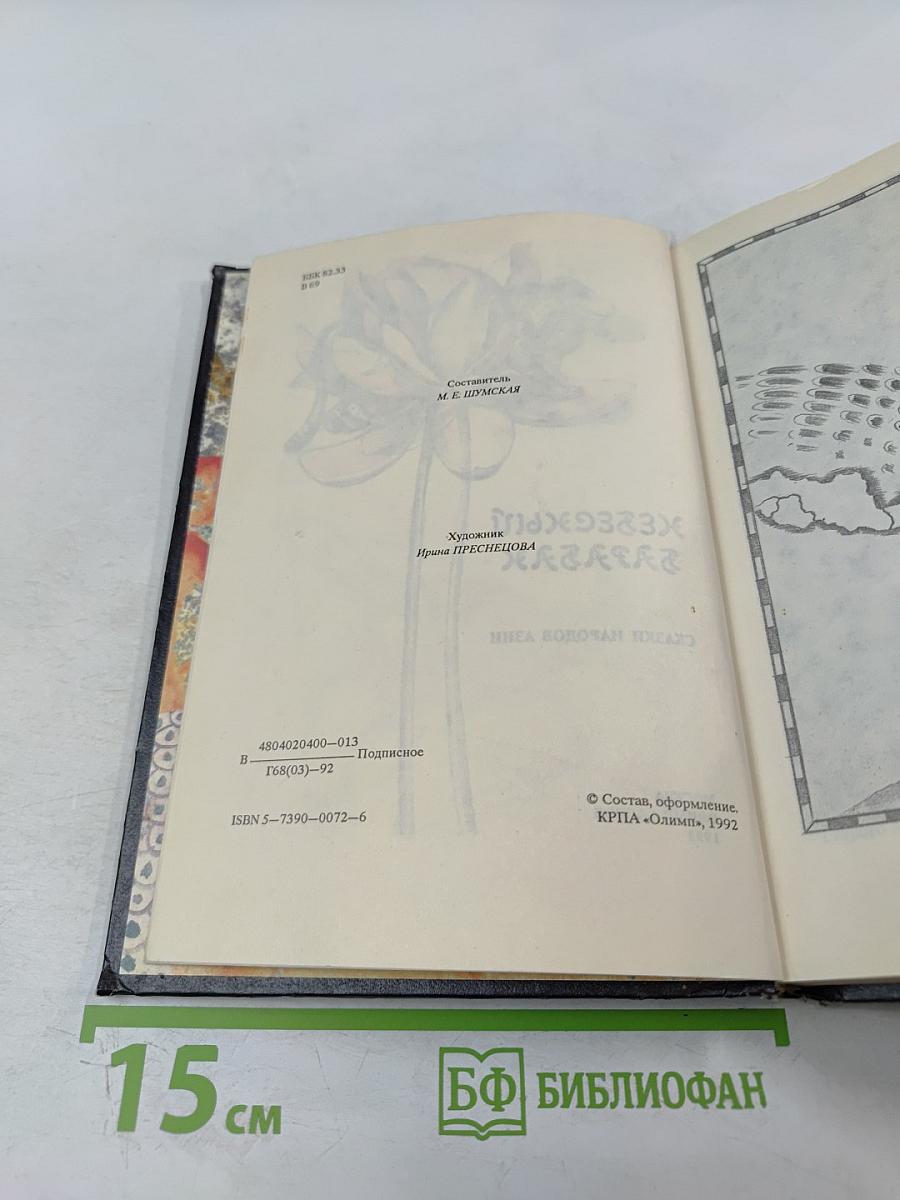 Небесный барабан