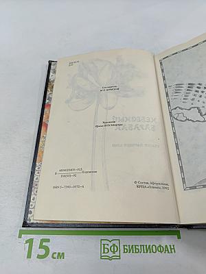 Небесный барабан