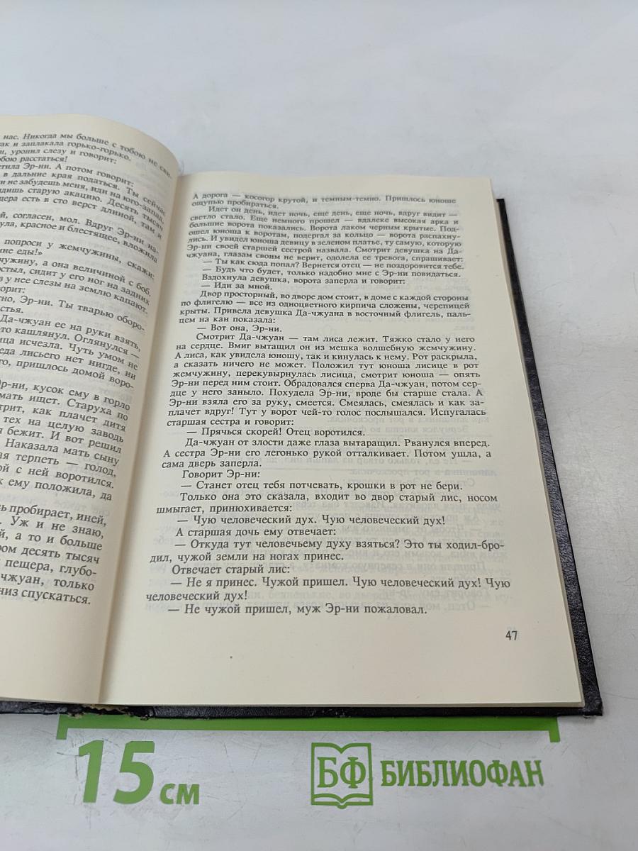 Небесный барабан